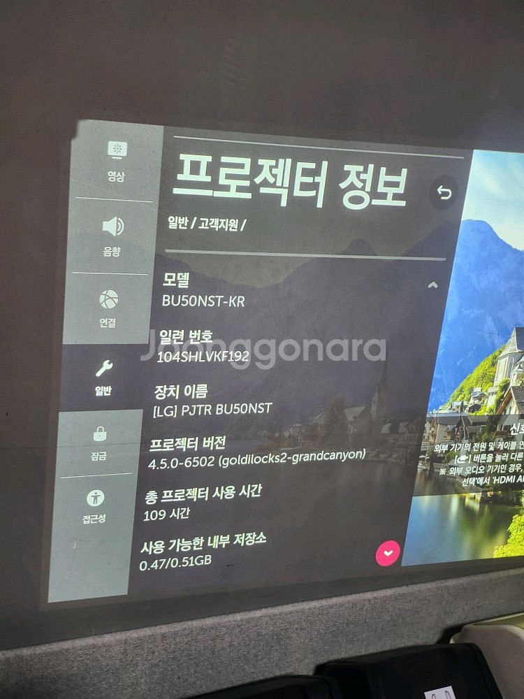 LG BU50NST 4K UHD 빔프로젝터(사용시간1--1