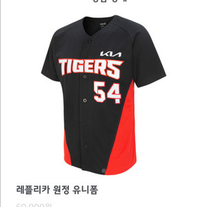 기아타이거즈.케이티위즈 유니폼 구합니다