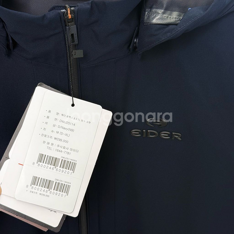 (새상품)아이더 웨더플렉스 2.5L 방수 자켓 바람막이--3