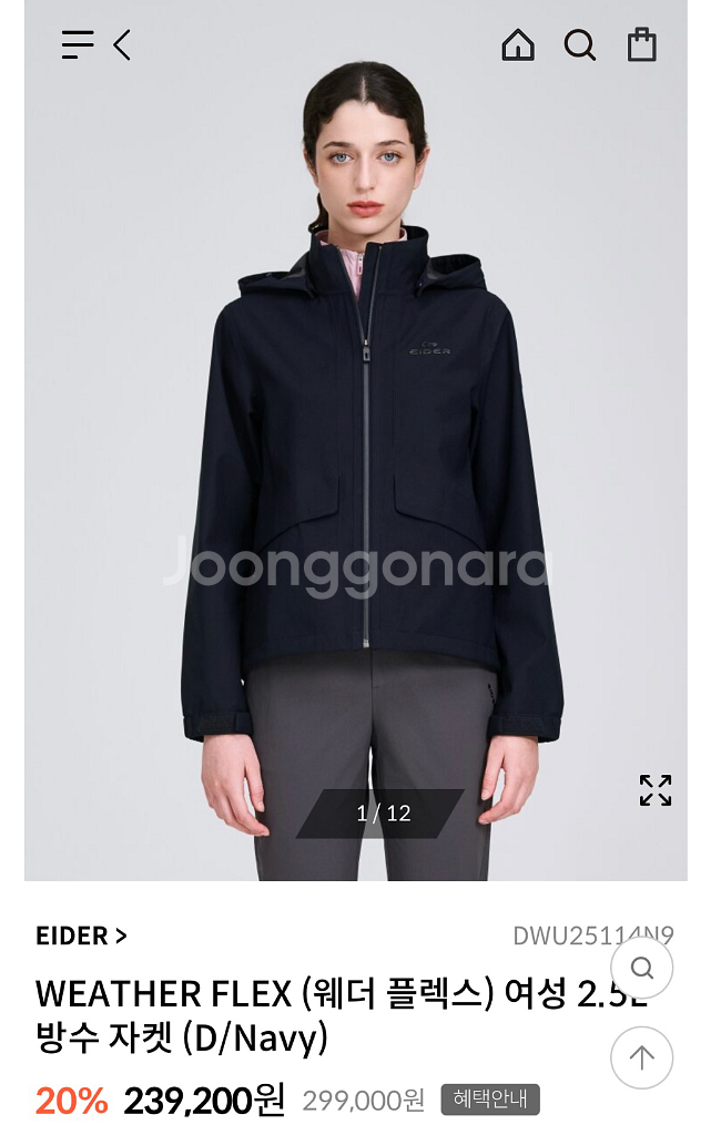 (새상품)아이더 웨더플렉스 2.5L 방수 자켓 바람막이--6