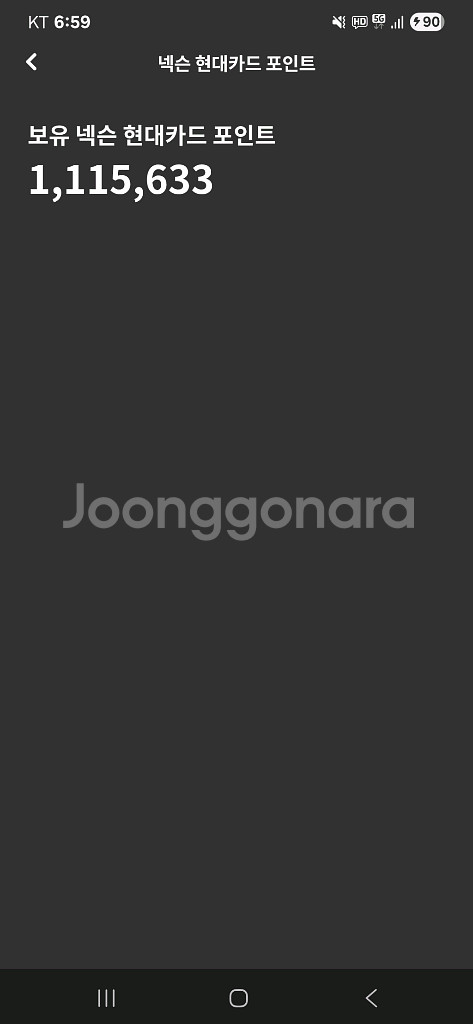 넥슨캐시 넥슨캐쉬 110만 91%로 판매합니다--0