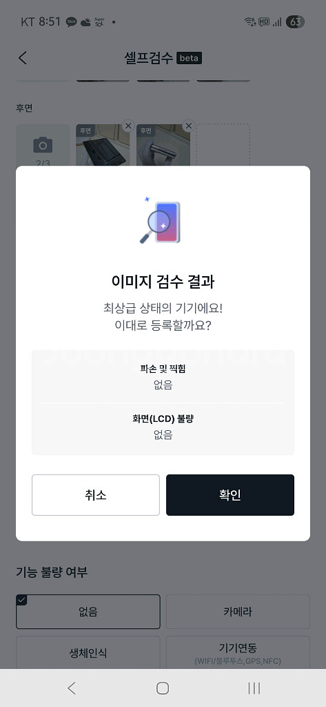 갤럭시 폴드3 실버 256기가--8