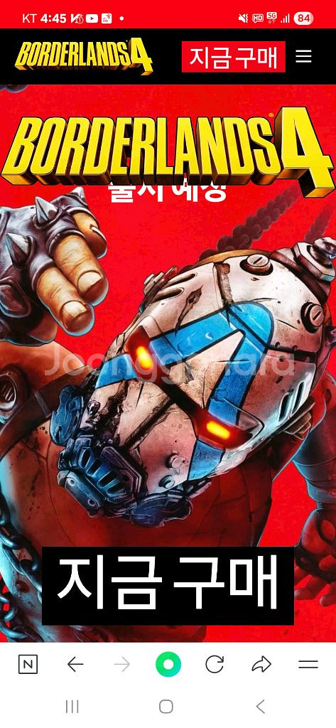 보더랜드4 (Borderlands4)엔비디아 게임 리딤--0