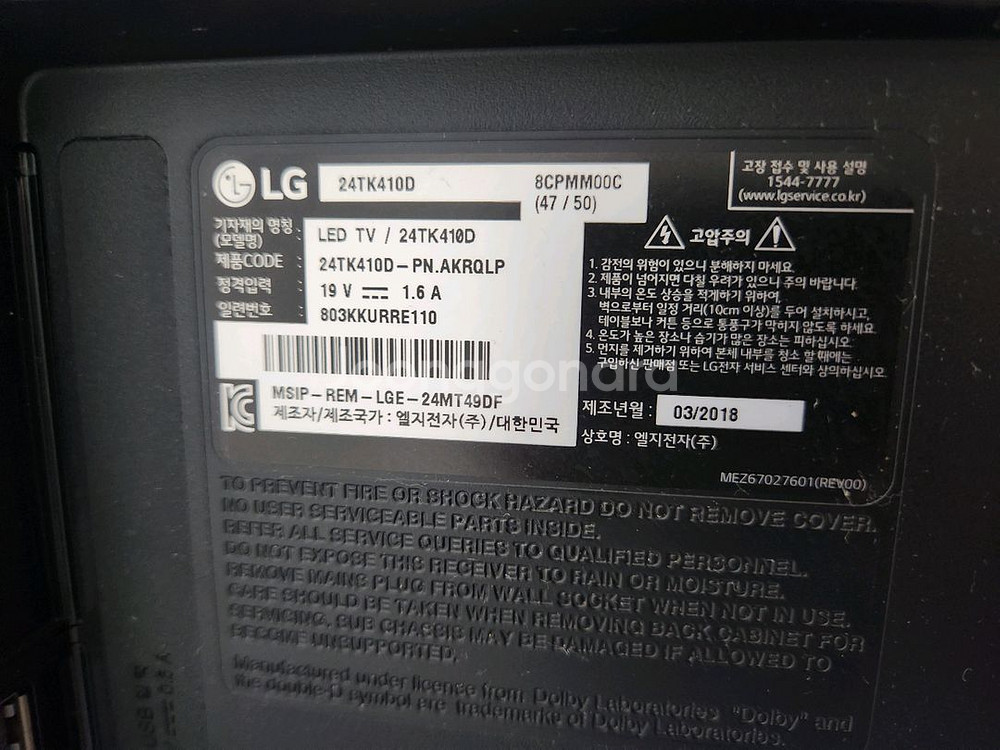 LG 24TK410D LED TV 겸 모니터--1