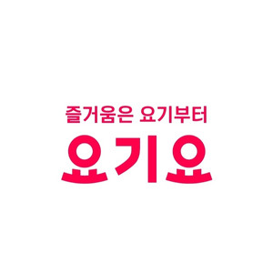 요기요3000원할인쿠폰