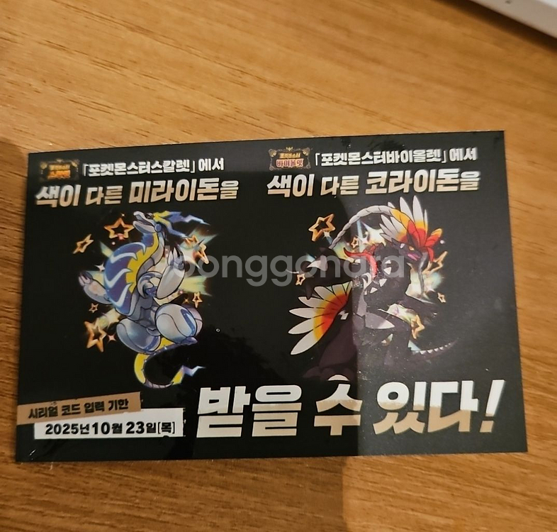 이로치 미라이돈 코라이돈--0