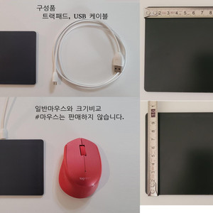 윈도우용 트랙패드