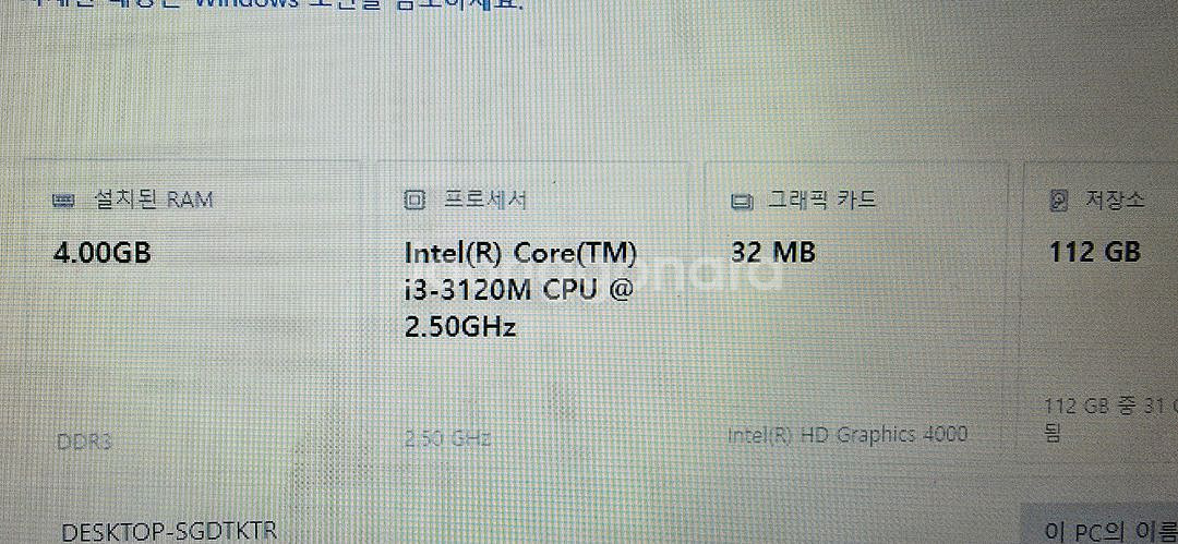 삼성노트북 nt270(i3 3세대)--3