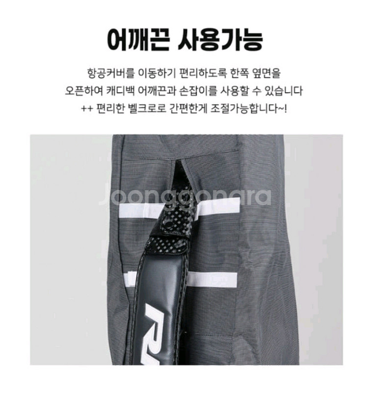 골프백 항공커버--5