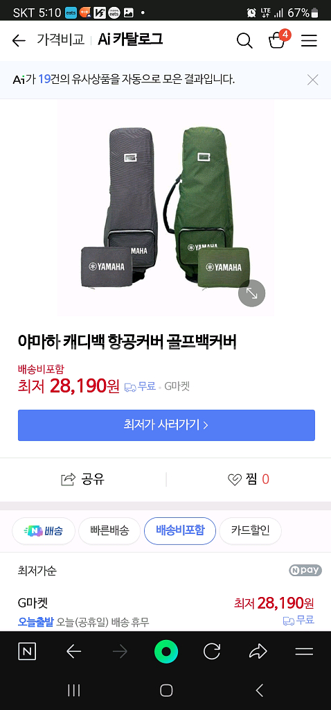 골프백 항공커버--9