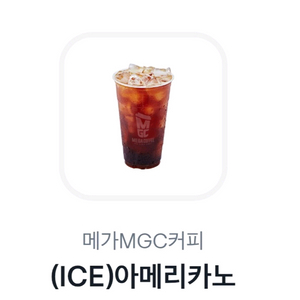메가커피 아이스아메리카노