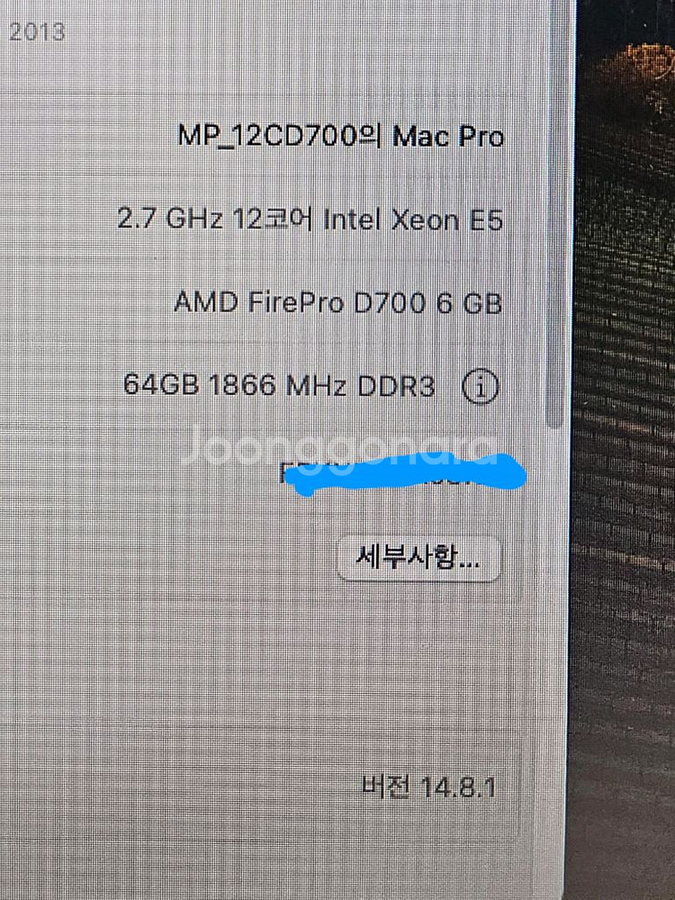 맥프로 D700 2TB 팝니다--1