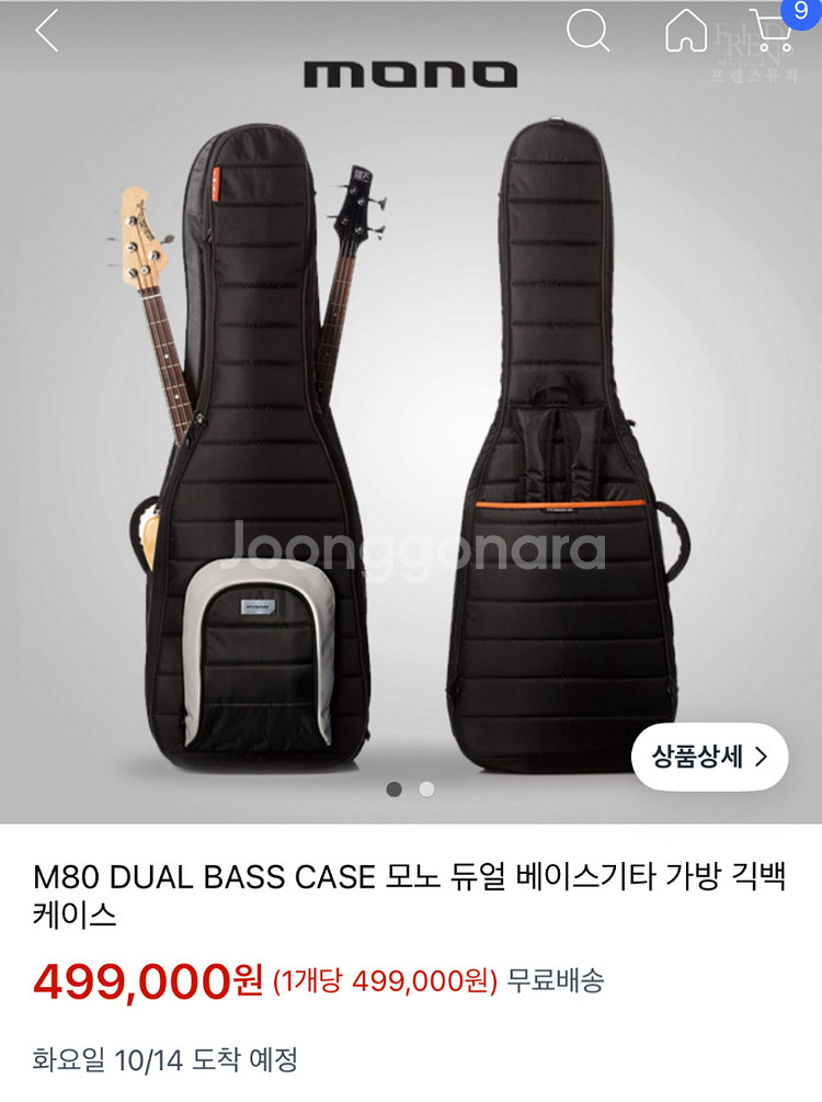 모노mono m80 듀얼 베이스 케이스--3