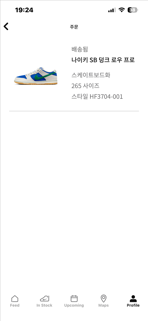 나이키 덩크 로우 팬텀 하이퍼로얄 265mm--3