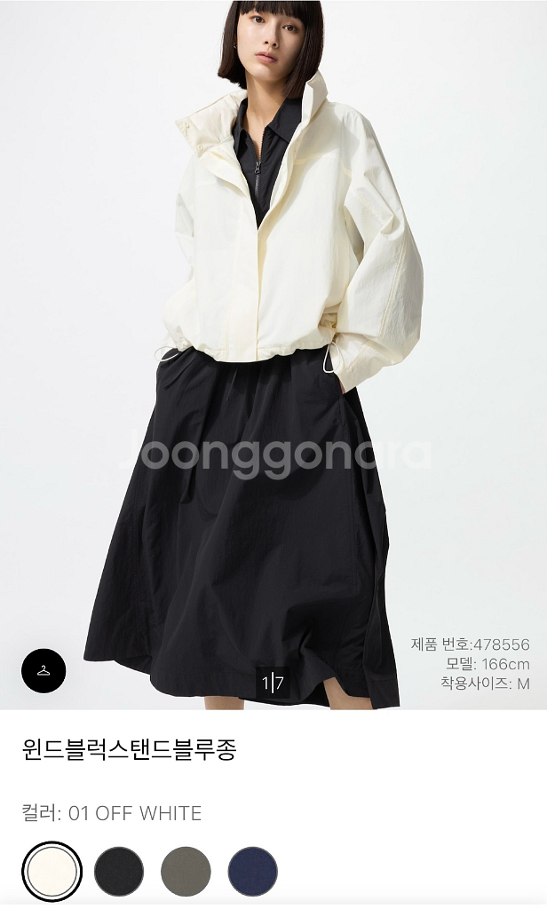 유니클로 윈드블럭 스탠드 블루종 xs--2