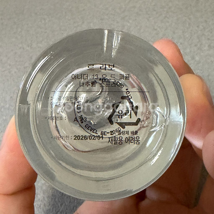 르라보 어나더13 50ml 향수--1