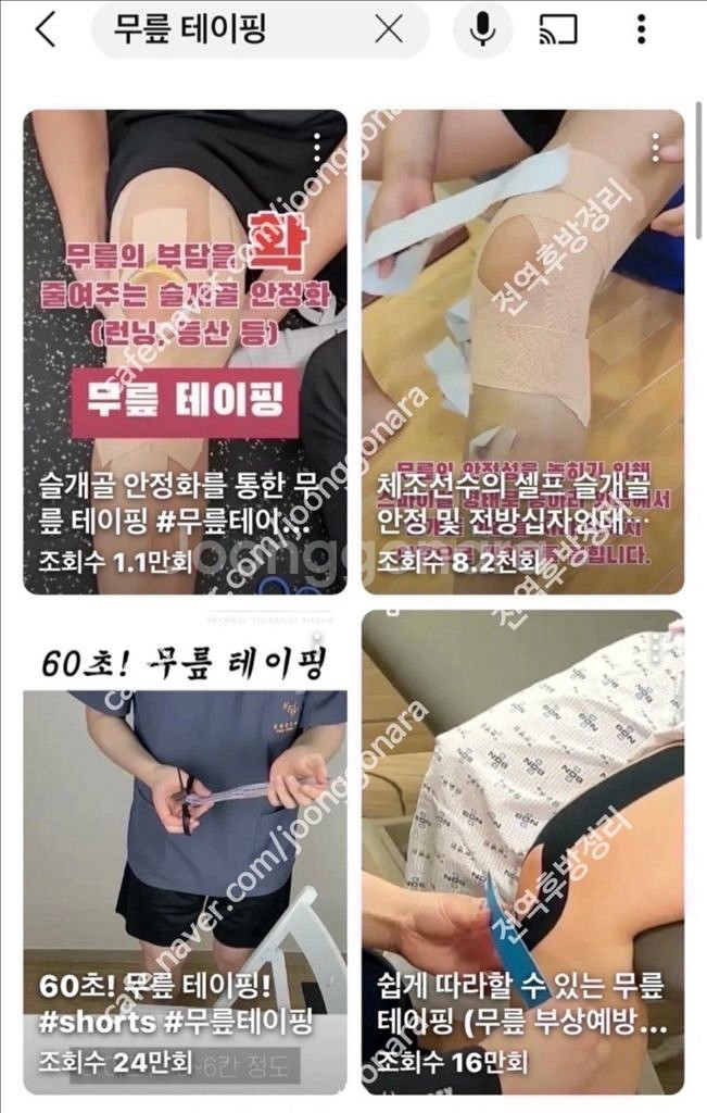 [새 제품] 키네시오 테이프, 스포츠 테이프 관절 보호--4