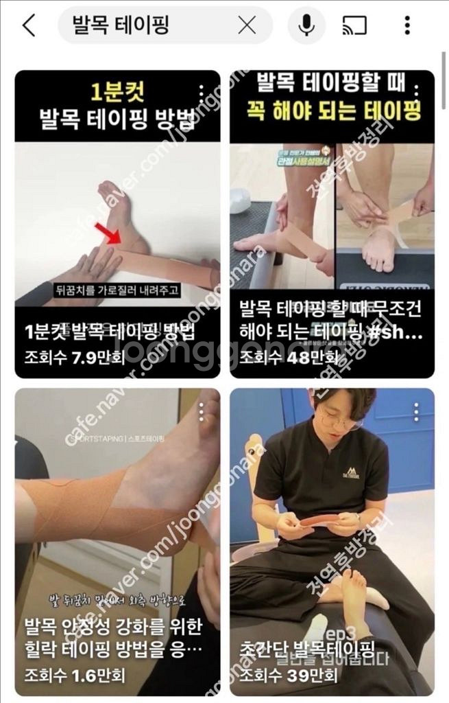 [새 제품] 키네시오 테이프, 스포츠 테이프 관절 보호--5