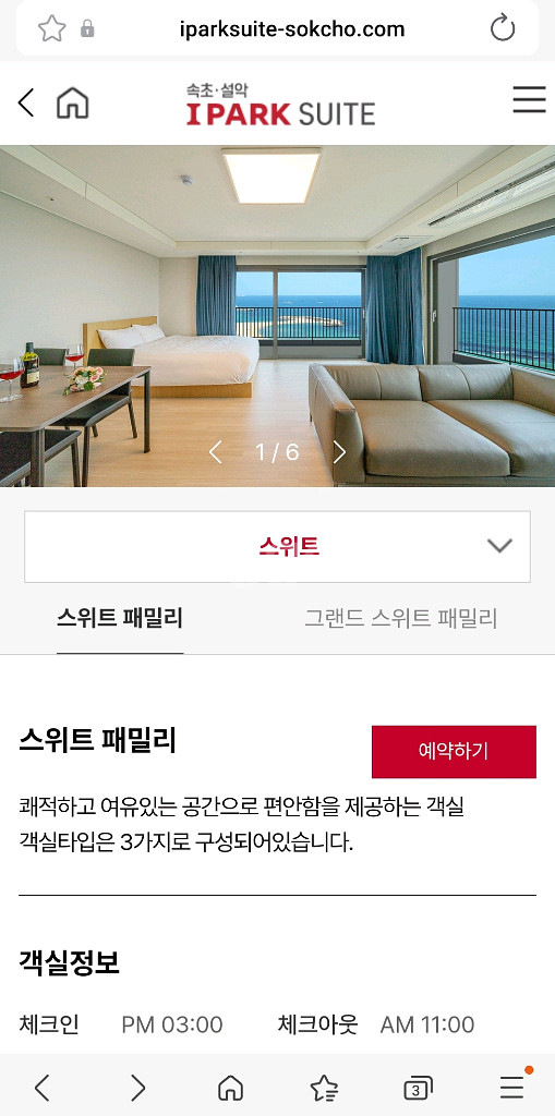 속초아이파크호텔 숙박권--0