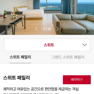 속초아이파크호텔 숙박권
