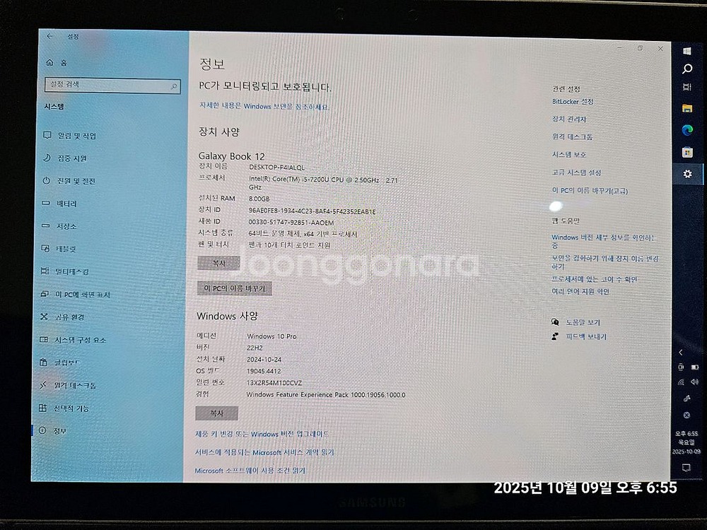 갤럭시 북 12 (키보드,펜 포함)--2