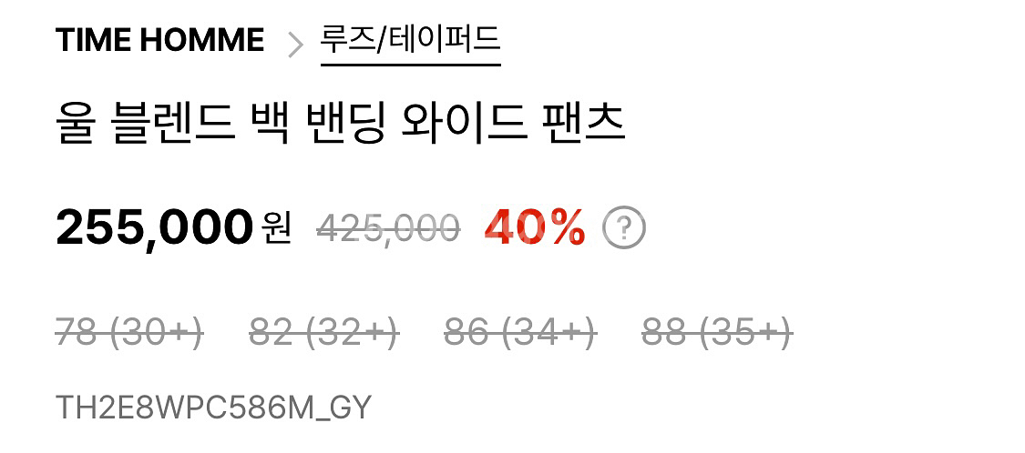 [새상품]타임옴므 울 블렌드 백밴딩 와이드 팬츠 그레이--1