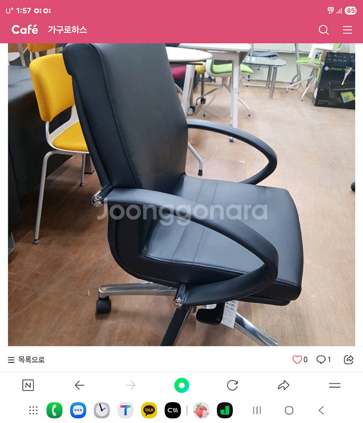 퍼시스 회의용 의자 판매합니다--6