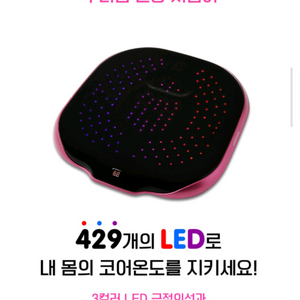 코어케어 좌훈기
