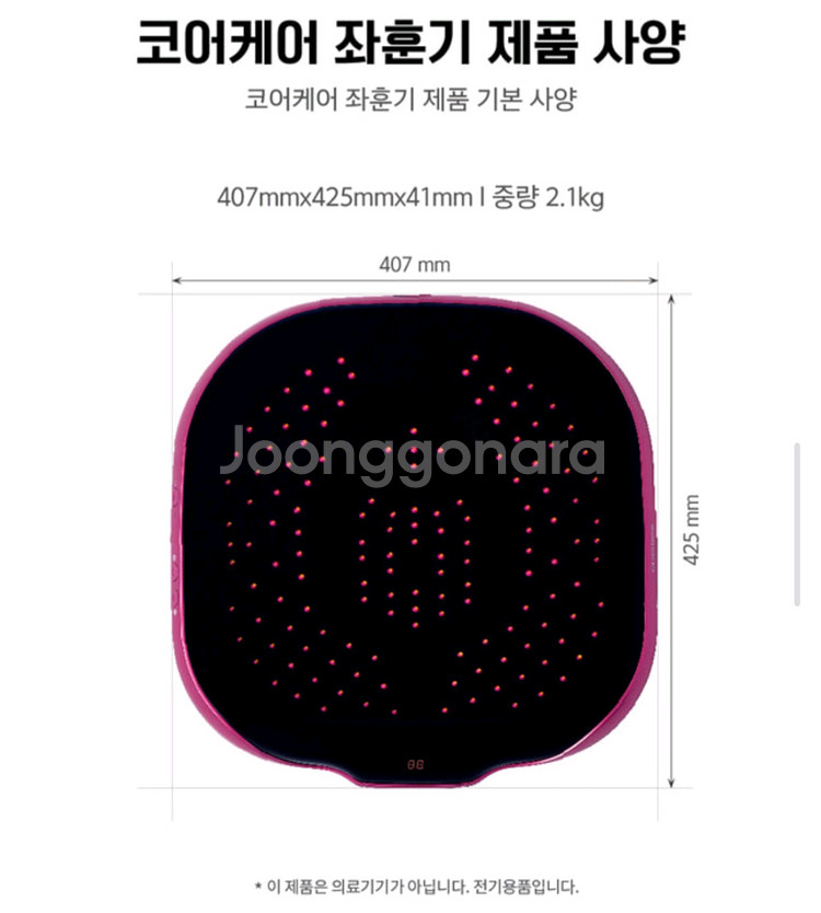 코어케어 좌훈기--1