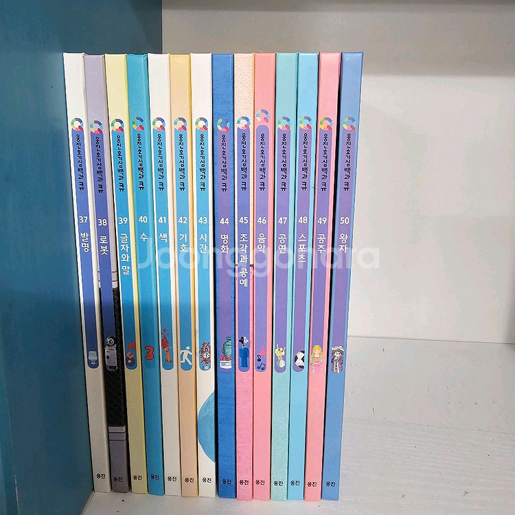 웅진북클럽 호기심백과큐 전50권 아주깨끗--2