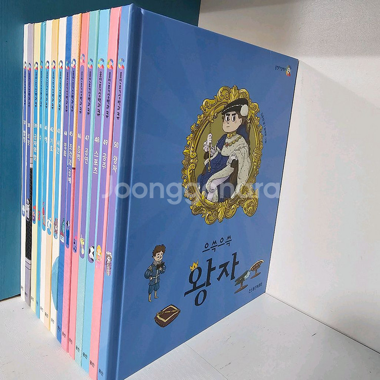 웅진북클럽 호기심백과큐 전50권 아주깨끗--4