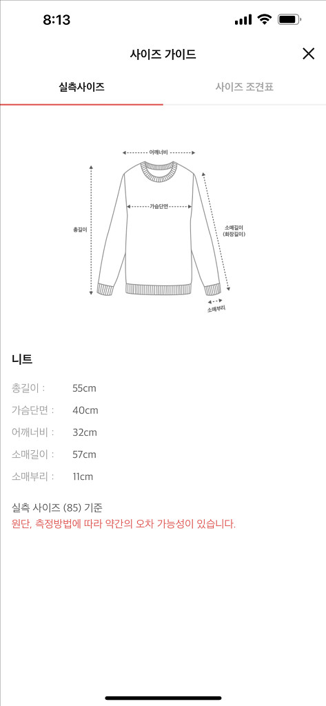 [더 캐시미어] 울 블렌드 니트 탑--2