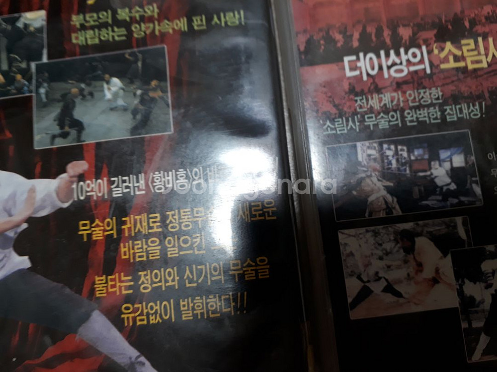 이연걸 소림사1,2,3 DVD 비디오--3