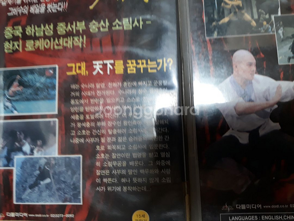 이연걸 소림사1,2,3 DVD 비디오--2