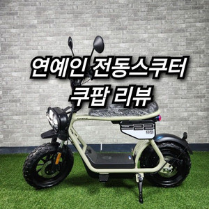 쿠팝 rugged 카키색 팝니다