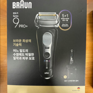 미개봉)브라운 면도기 9pro+ 울트라씬