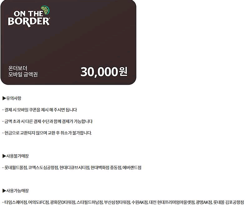 롯데시네마 메가박스 CGV예매 쿠폰 기프티콘 기프트카드--8