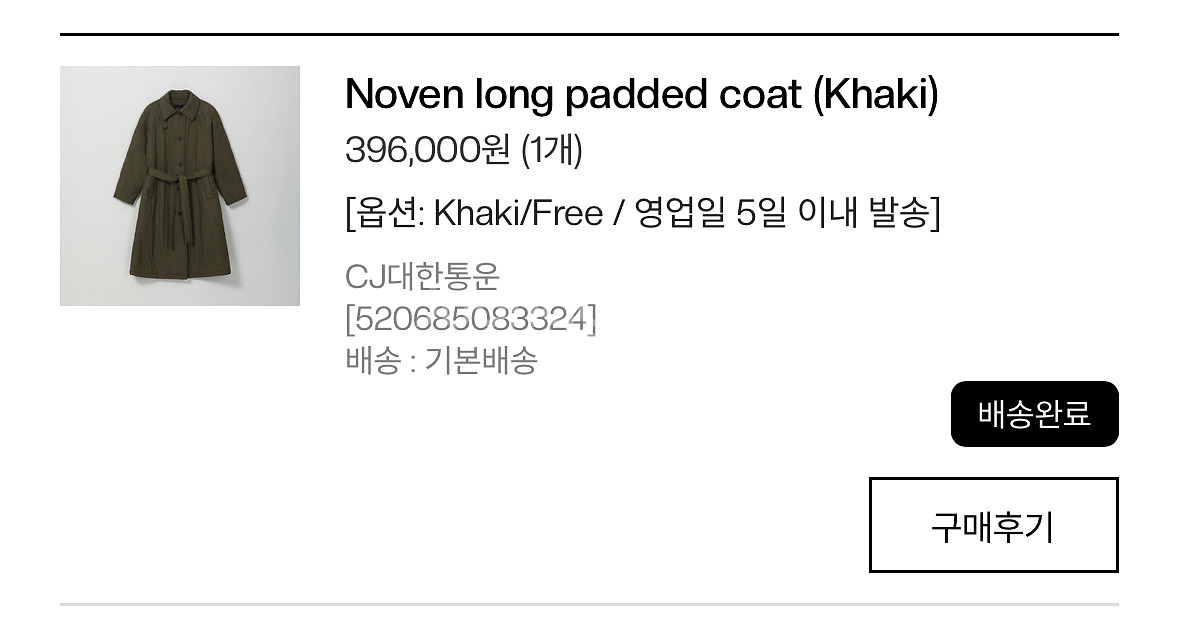 프레쉬라벨 노븐 롱 패딩 코트 (카키)--3