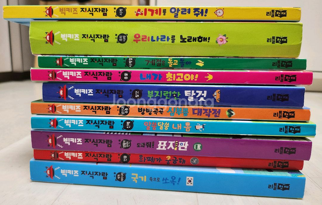 빅키즈 지식자람 10권 & 워크북 풀세트--1