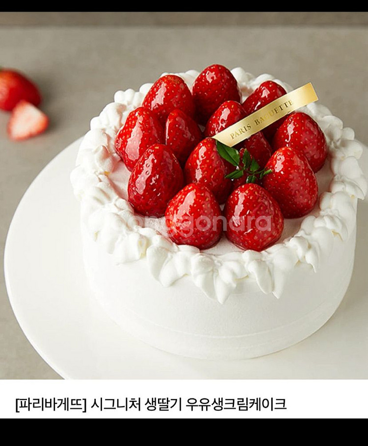 22%할인)파리바게뜨교환권 35900원->28000원--0
