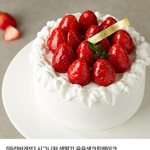 22%할인)파리바게뜨교환권 35900원->28000원