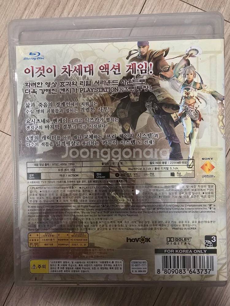 PS3 겐지 카무이주란 정발 한글--1