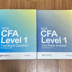 cfa lv1 2025 테스트 뱅크 test bank