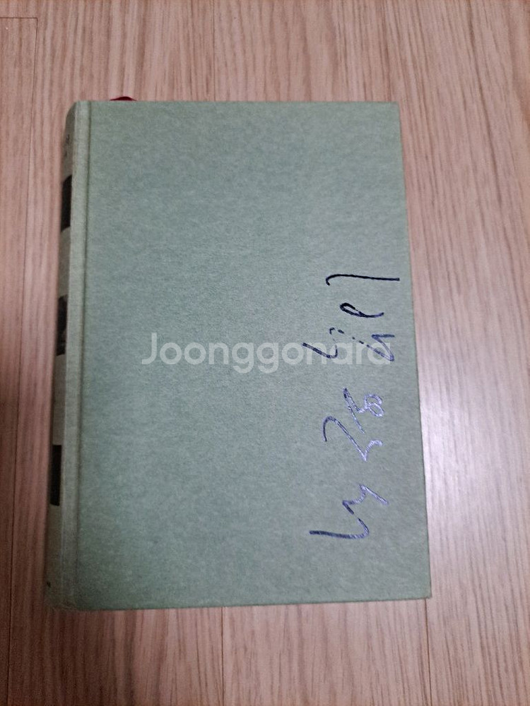 박완서 나목 새책--0