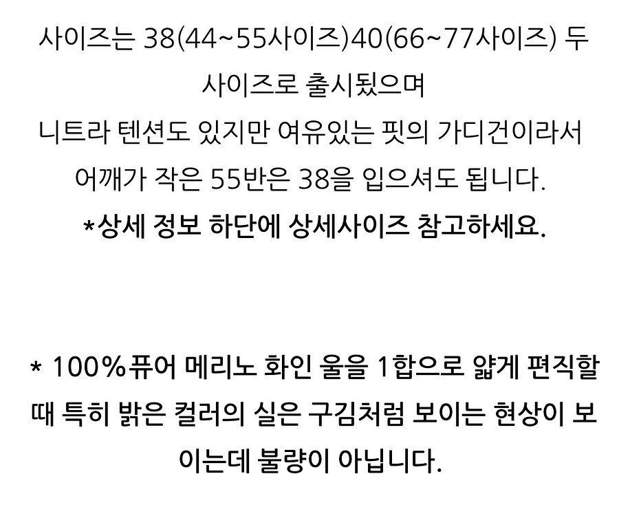 카티아조 럭셔리 울 가디건 시크블랙 새상품 (내용필)--5