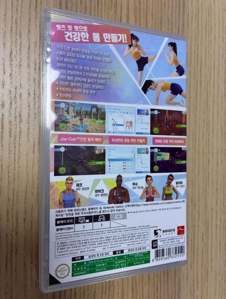 무료배송)닌텐도스위치 타이틀<렛츠 겟 핏>--1