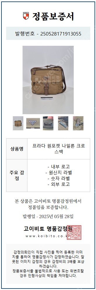 프라다 리나일론 원포켓 사피아노 크로스 (BT8994--9