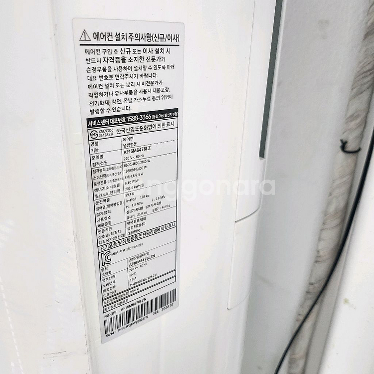 삼성 무풍 에어컨 과 실외기--2