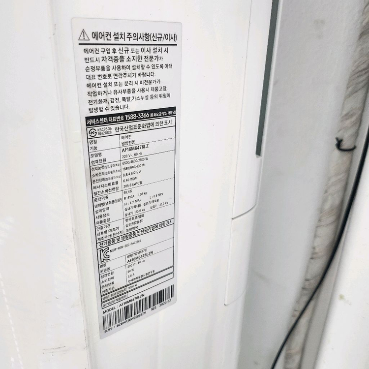 삼성 무풍 에어컨 과 실외기 이미지