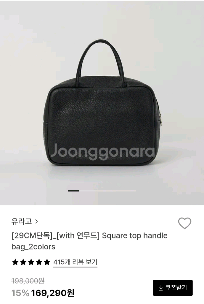 유라고 스퀘어 탑핸드백--0